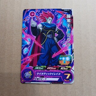 バンダイ(BANDAI) スーパードラゴンボールヒーローズ カードグミ 20(シングルカード)