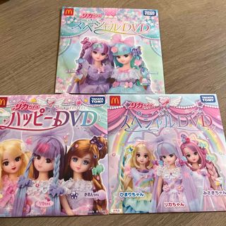 リカチャン(リカちゃん)のマクドナルド　リカちゃん　DVD(アニメ)