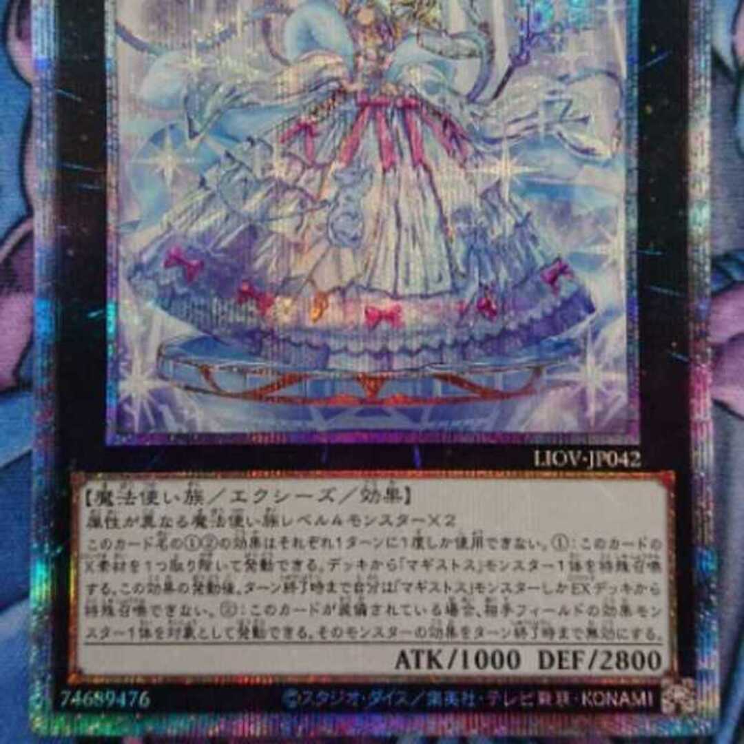 遊戯王(ユウギオウ)の遊戯王 結晶の魔女 サンドリヨン プリシク プリズマティックシークレットレア エンタメ/ホビーのトレーディングカード(シングルカード)の商品写真