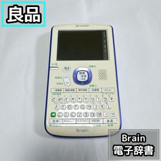 シャープ(SHARP)の【良品】シャープ Brain PW-AC11 電子辞書 動作確認済み(その他)