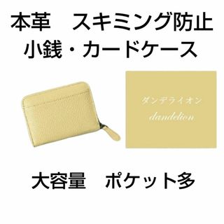 半額以下　本革 スキミング防止  カード10枚ポケット+小銭ポケット付き(財布)