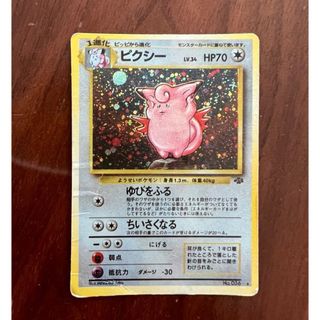 ポケモン(ポケモン)の旧裏面 ポケモンカードピクシー　キラ(シングルカード)