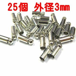 25個+1個 外径3mm タッセルキャップ シルバー 銅合金製 SR3-2.5(各種パーツ)