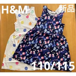 エイチアンドエム(H&M)の新品　H&M  ワンピース2枚セット　ドット&蝶　110/115(ワンピース)