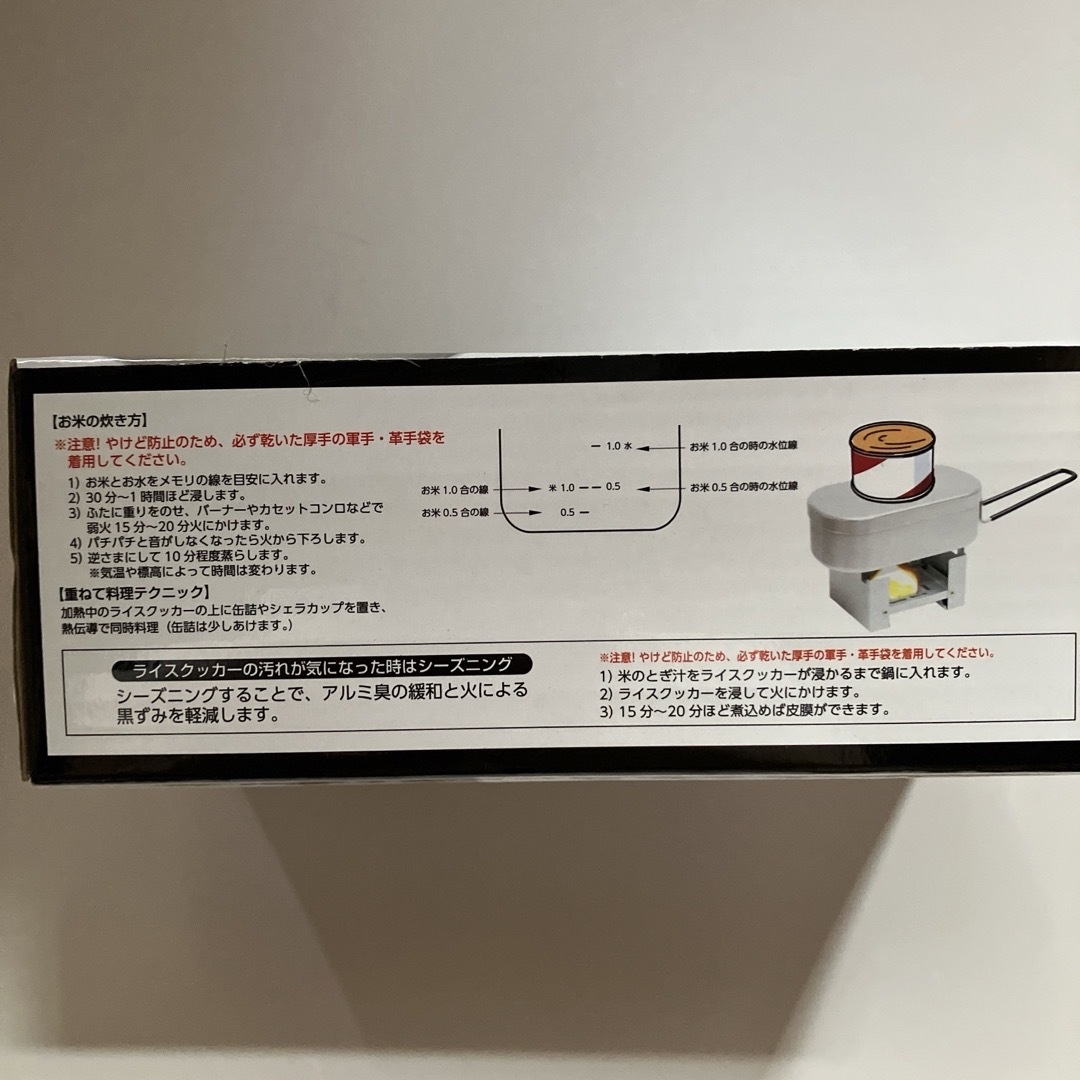 新品未使用 1合 ライスクッカー 米炊き飯ごう 箱込み重量 164g 軽量  インテリア/住まい/日用品のキッチン/食器(調理道具/製菓道具)の商品写真