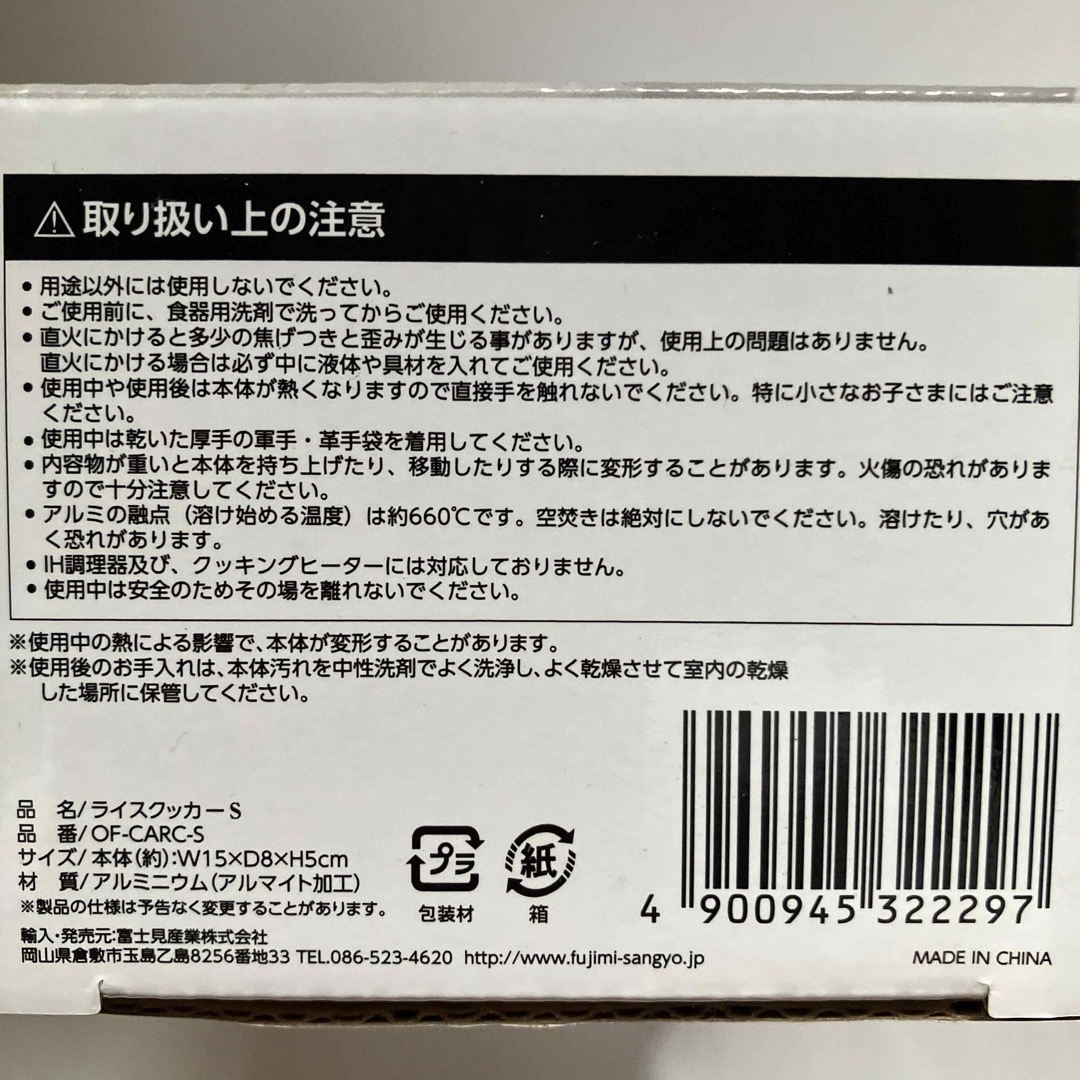 新品未使用 1合 ライスクッカー 米炊き飯ごう 箱込み重量 164g 軽量  インテリア/住まい/日用品のキッチン/食器(調理道具/製菓道具)の商品写真