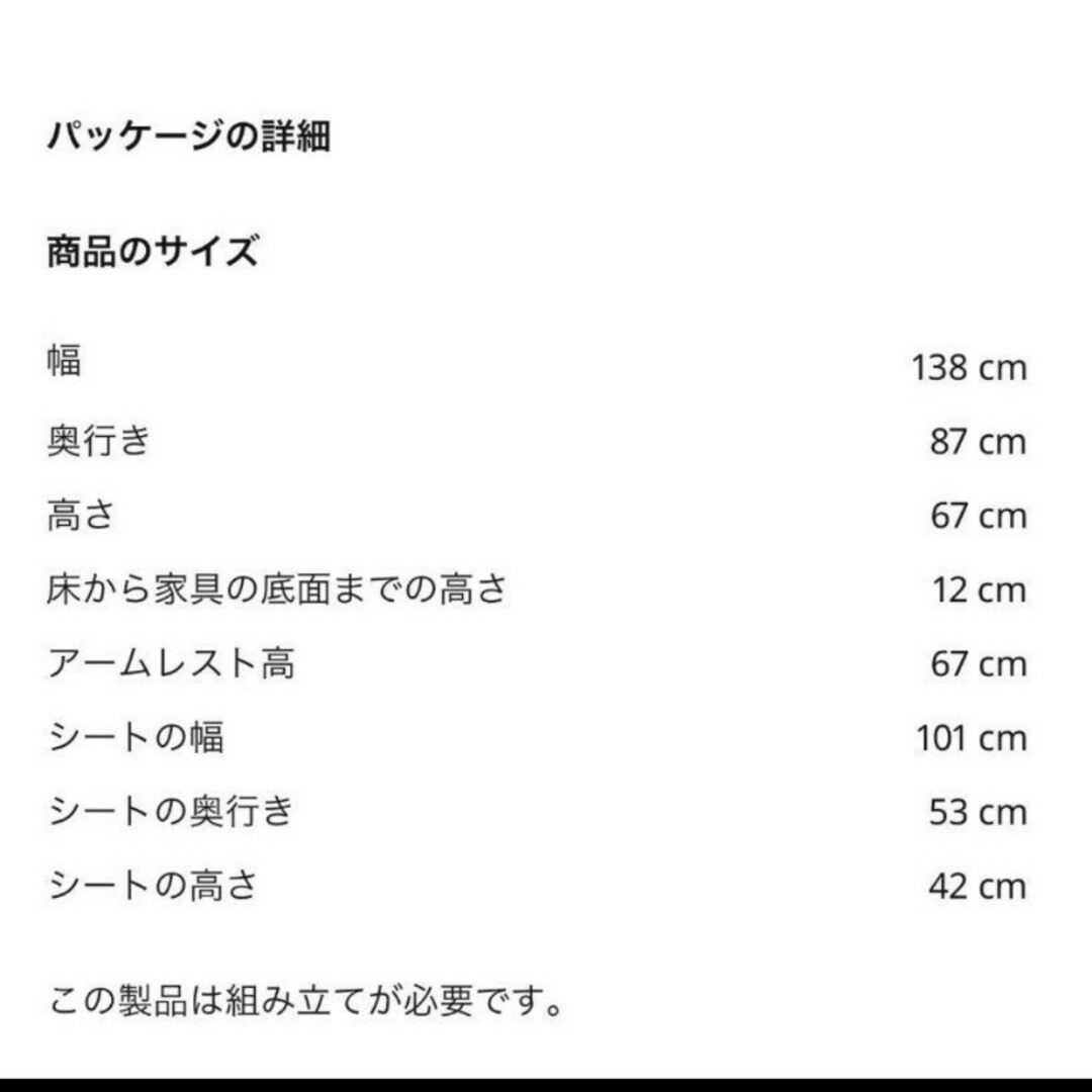 IKEA(イケア)のクリッパン　イケア　2人掛けソファー インテリア/住まい/日用品のソファ/ソファベッド(二人掛けソファ)の商品写真