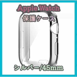 Apple Watch 7/8/9 45mm ケース カバー 保護 m4w(腕時計)