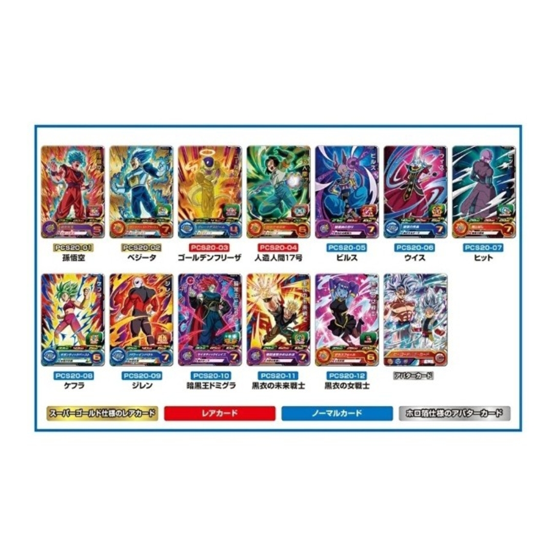 スーパードラゴンボールヒーローズ カードグミ 20 ３枚 エンタメ/ホビーのおもちゃ/ぬいぐるみ(キャラクターグッズ)の商品写真