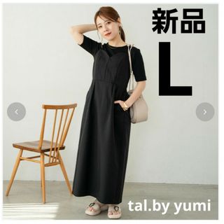 しまむら - 【新品】tal.by yumi ジャンパースカート ワンピース 濃黒 L