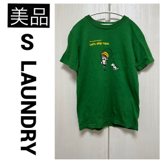 ランドリー(LAUNDRY)の【美品】 LAUNDRY 半袖 Tシャツ 犬と少年 なわとび グリーン S(Tシャツ(半袖/袖なし))