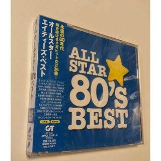 1 CD オールスター80'sベスト 80年代 歌謡曲(ポップス/ロック(邦楽))