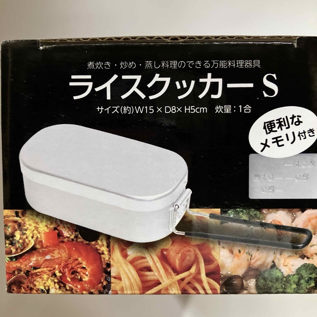 新品未使用 1合 ライスクッカー 米炊き飯ごう 箱込み重量 164g 軽量  インテリア/住まい/日用品のキッチン/食器(調理道具/製菓道具)の商品写真