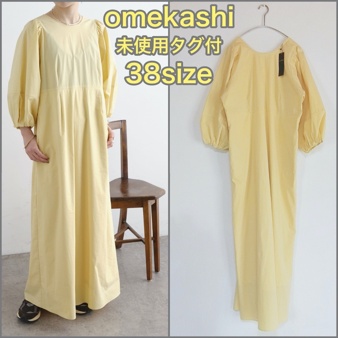 Omekashi(オメカシ)の未使用タグ付omekashi　38　イエロー　バルーンスリーブ2WAYワンピース レディースのワンピース(ロングワンピース/マキシワンピース)の商品写真