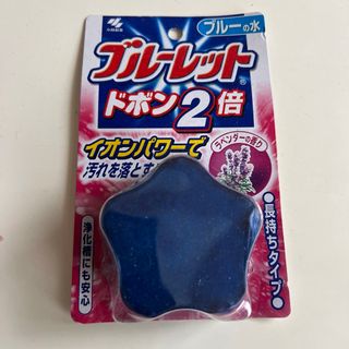 ブルーレットドボン2倍　ラベンダーの香り(ブルーの水)