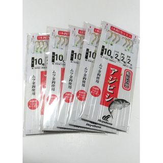 【新品】ハヤブサ アジビシ 仕掛け 10号3本針2組 5枚セット(釣り糸/ライン)