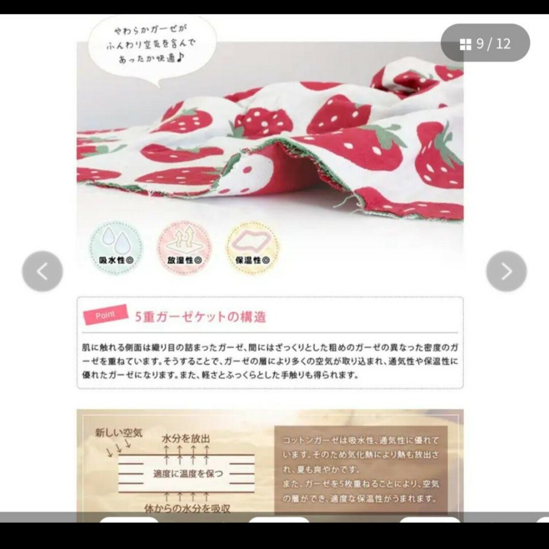 ガーゼ　スリーパー キッズ/ベビー/マタニティのこども用ファッション小物(おくるみ/ブランケット)の商品写真