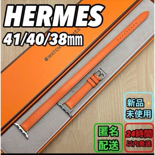 エルメス(Hermes)の1401 Apple Watch エルメス　オレンジ　ドゥブルトゥール　レザー(腕時計)