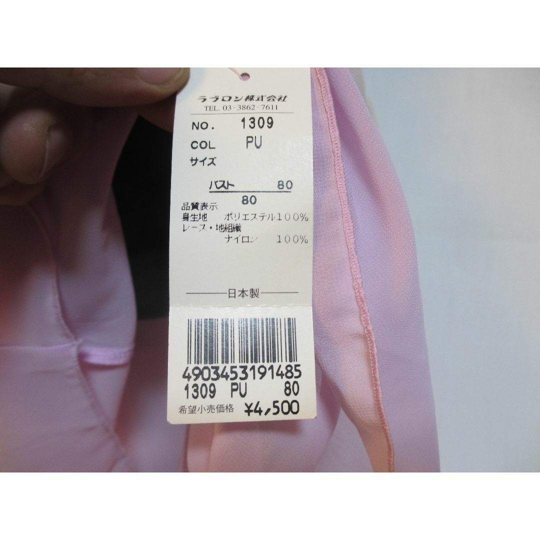 ナイトウェア　シースルー系　スリップ　ショーツ　フレアパンツ　ピンク　3点セット レディースの下着/アンダーウェア(ショーツ)の商品写真
