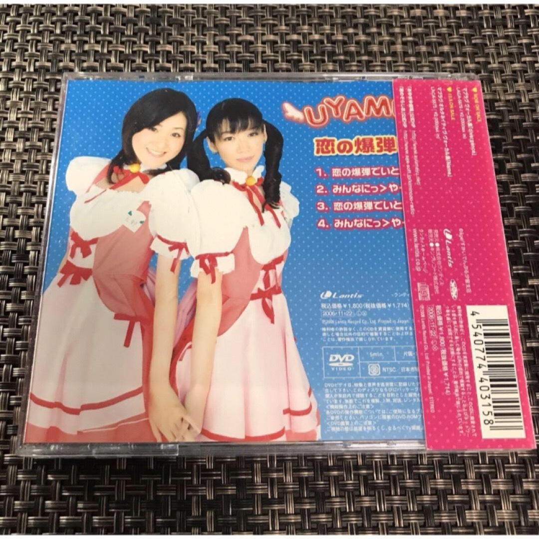 「あゆまゆ劇場」主題歌～恋の爆弾でいと エンタメ/ホビーのCD(アニメ)の商品写真
