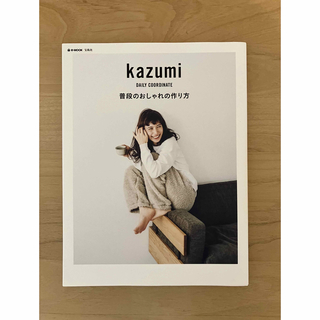 Kazumi  普段のおしゃれの作り方(ファッション/美容)