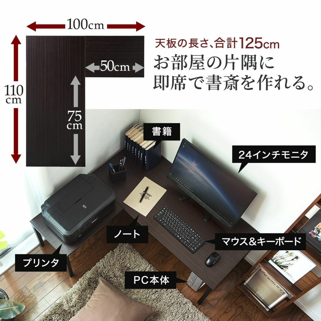 【色: ダークブラウン】サンワダイレクト ローデスク L字型 幅110cm 木製 インテリア/住まい/日用品のオフィス家具(オフィス/パソコンデスク)の商品写真