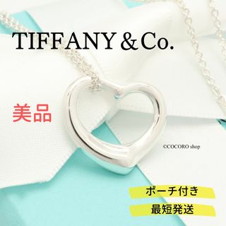 ティファニー(Tiffany & Co.)の【美品】TIFFANY&Co. オープンハート 22mm ネックレス(ネックレス)