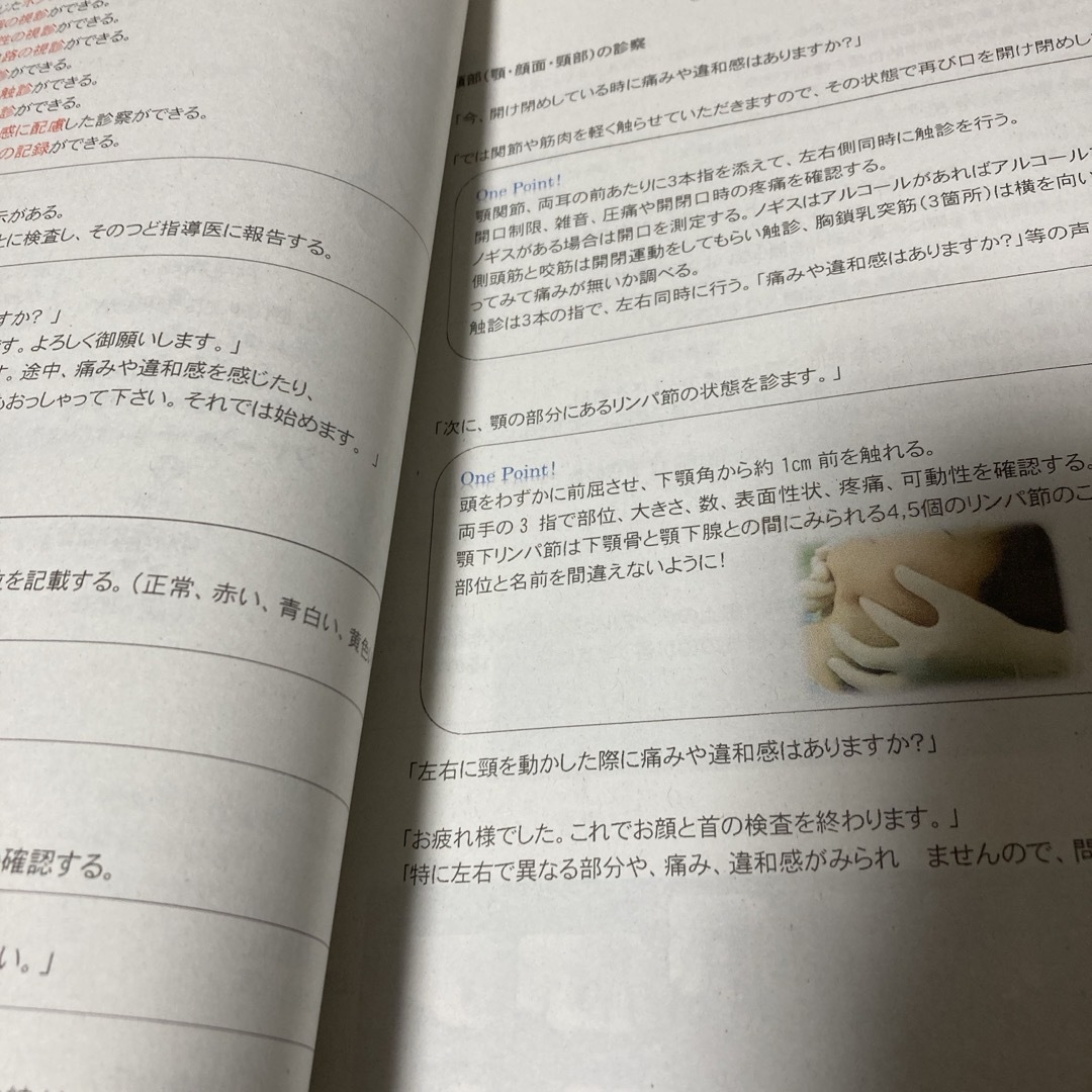 共用試験歯学系OSCE課題対策　資料　 エンタメ/ホビーの本(資格/検定)の商品写真