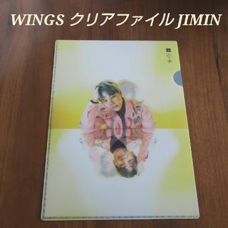 ボウダンショウネンダン(防弾少年団(BTS))のBTS WINGS レンチキュラークリアファイル JIMIN(アイドルグッズ)