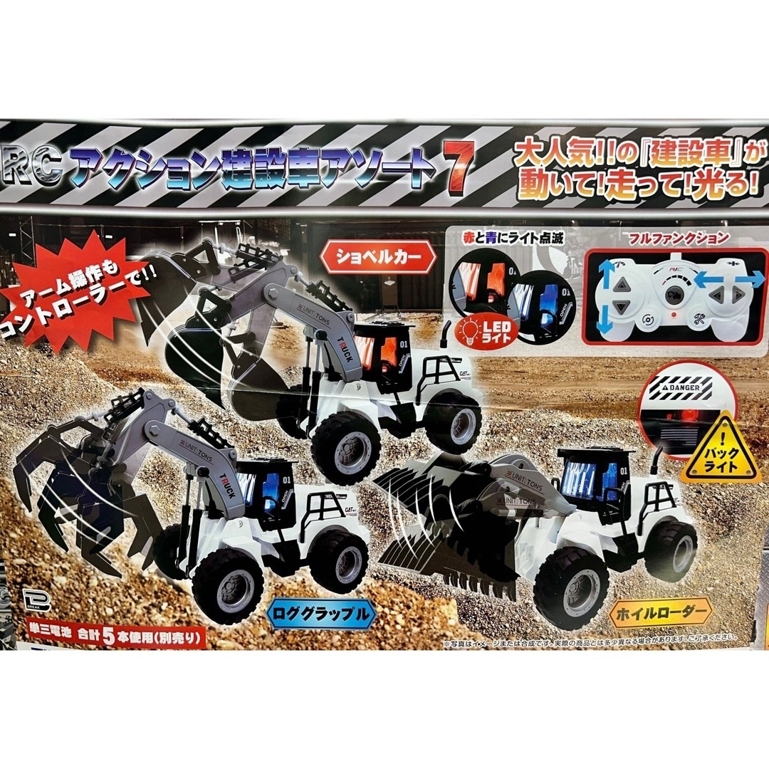 RC アクション建設車アソート7 ラジコン【ホイールローダー】新品未開封品 エンタメ/ホビーのおもちゃ/ぬいぐるみ(トイラジコン)の商品写真