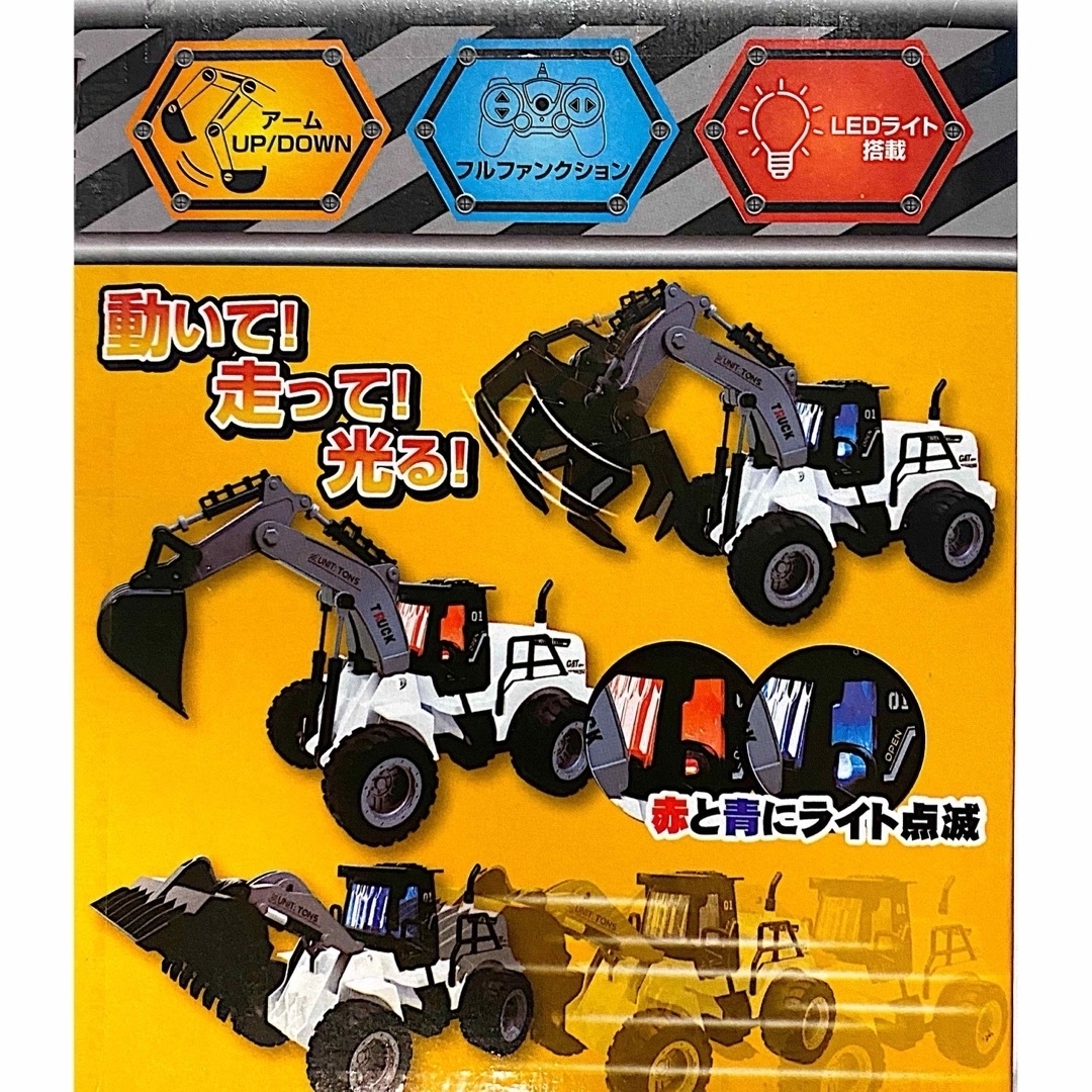 RC アクション建設車アソート7 ラジコン【ホイールローダー】新品未開封品 エンタメ/ホビーのおもちゃ/ぬいぐるみ(トイラジコン)の商品写真