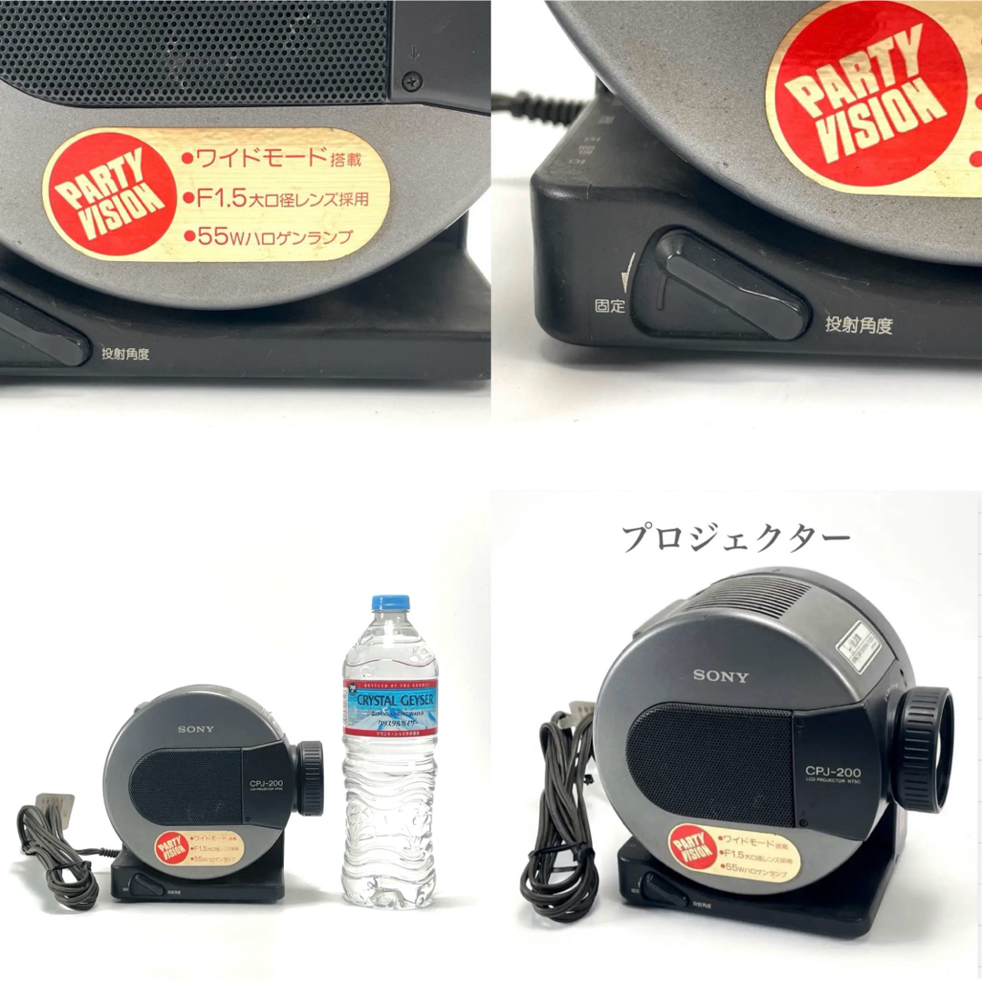 SONY(ソニー)の【簡易動作確認済】SONY CPJ-200 液晶 映像 プロジェクター ソニー スマホ/家電/カメラのテレビ/映像機器(プロジェクター)の商品写真