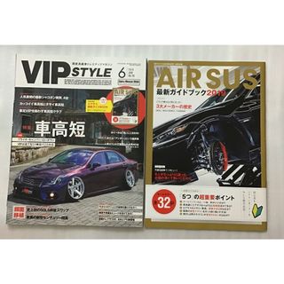 VIP STYLE  2019年6月号　vol.215  高級車　車高短   (車/バイク)