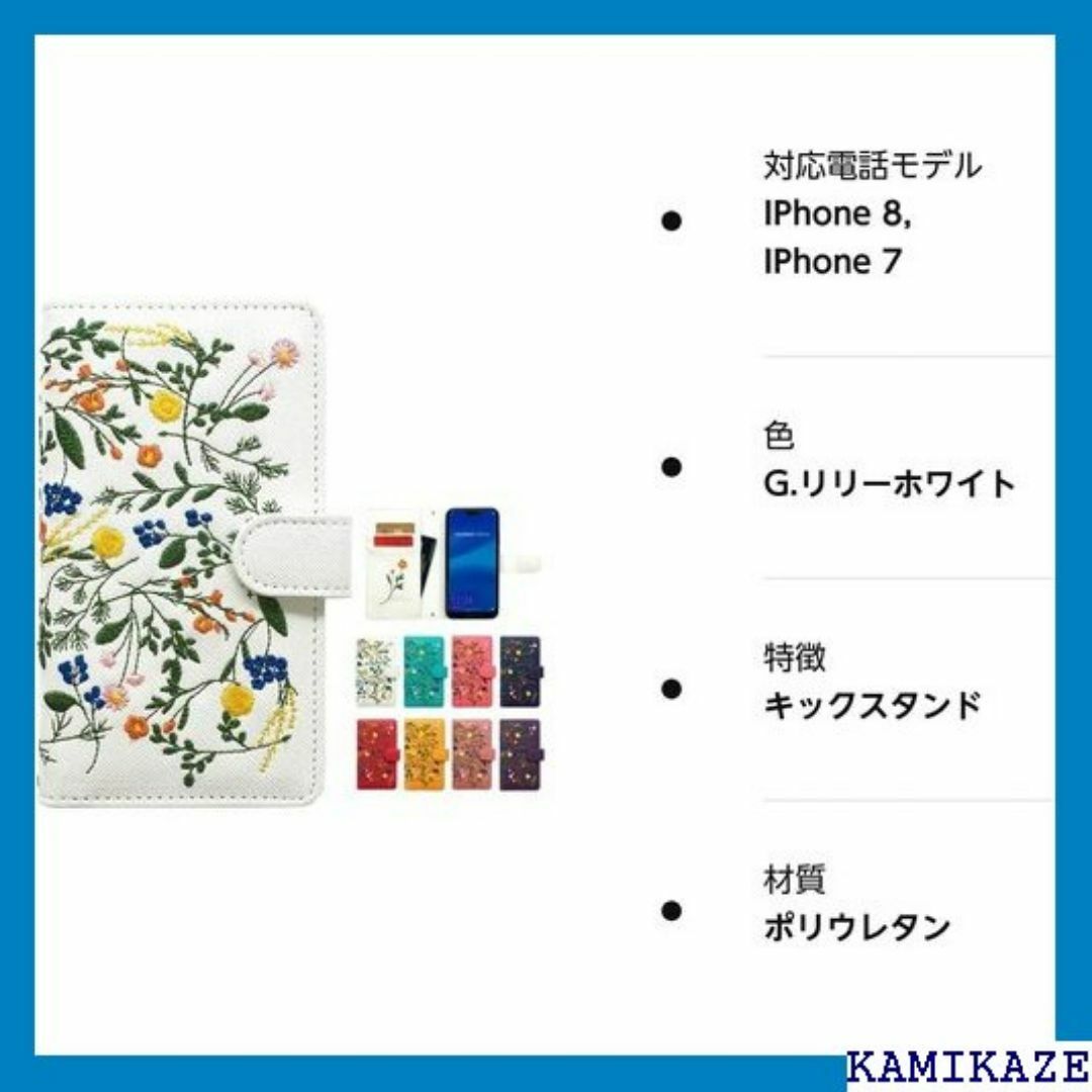 iPhone SE3 第3世代 SE2 第2世代 7 型ケ リーホワイト 432 スマホ/家電/カメラのスマホ/家電/カメラ その他(その他)の商品写真