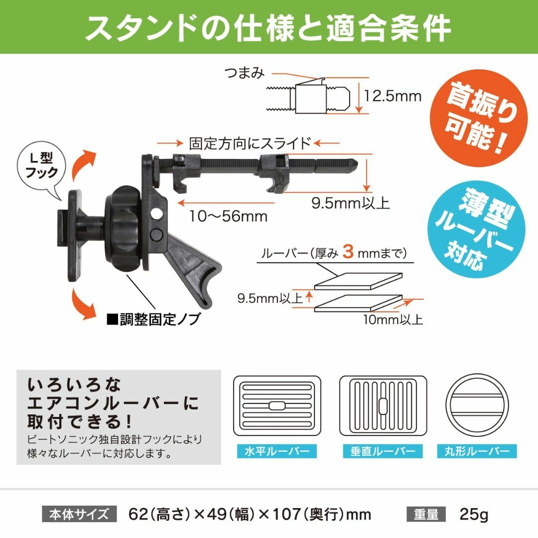 ビートソニック エアコン吹き出し口用スタンドセット 綺麗に確実に固定できる！車載 スマホ/家電/カメラのスマホアクセサリー(その他)の商品写真