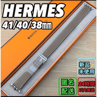 エルメス(Hermes)の1427 Apple Watch HERMES エトゥープ　ドゥブルトゥール(腕時計)