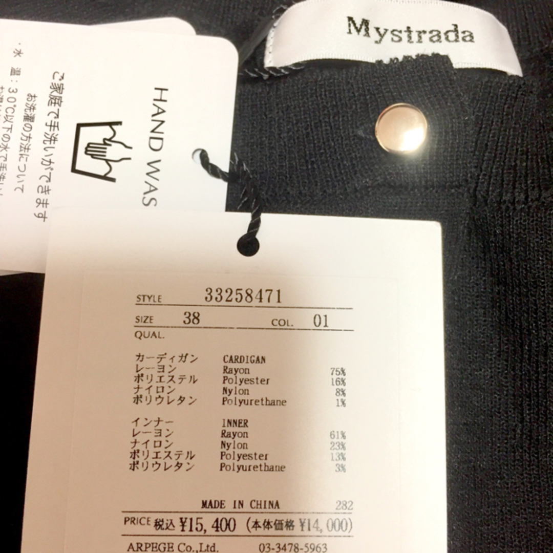 Mystrada(マイストラーダ)の新品 マイストラーダ シアーカーデ アンサンブル 洗濯可 レディースのトップス(アンサンブル)の商品写真