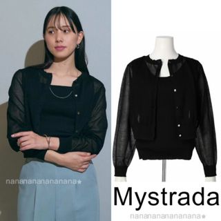Mystrada - Mystrada ≪安西こずえさんコラボ≫限定色ツイード Mystrada - Mystrada ≪安西こずえさんコラボ≫限定色ツイード