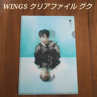 ボウダンショウネンダン(防弾少年団(BTS))のBTS WINGS レンチキュラークリアファイル ジョングク(アイドルグッズ)