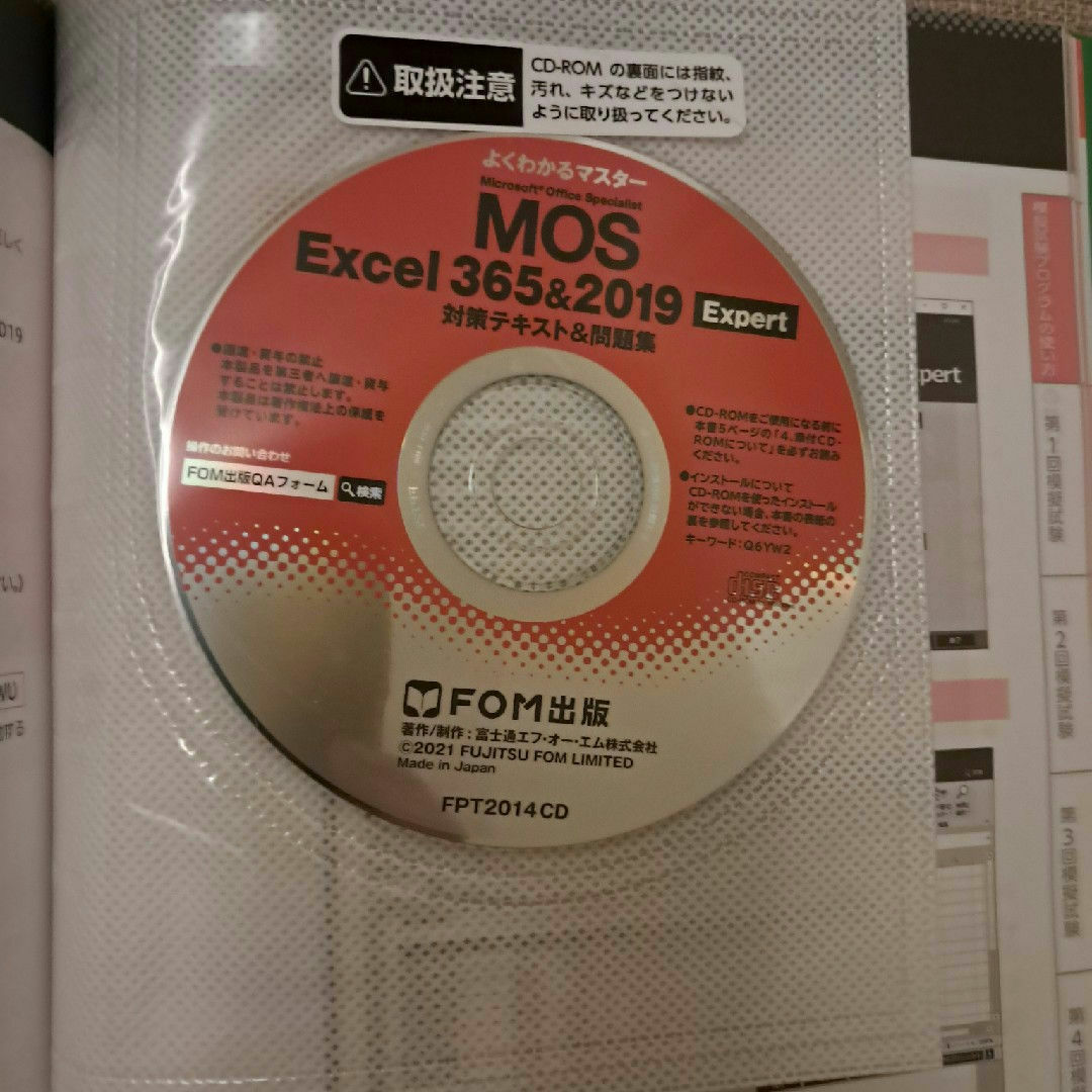 ＭＯＳ　Ｅｘｃｅｌ　３６５＆２０１９　Ｅｘｐｅｒｔ対策テキスト＆問題集 エンタメ/ホビーの本(コンピュータ/IT)の商品写真