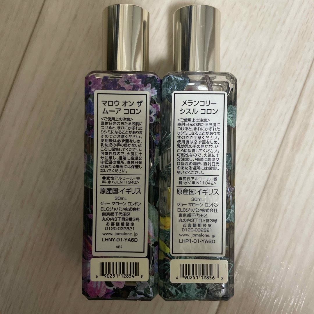 Jo Malone(ジョーマローン)のジョーマローンロンドン メランコリーシスル マロウオンザムーア コスメ/美容の香水(ユニセックス)の商品写真