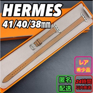 エルメス(Hermes)の1303 アップルウォッチ　HERMES ゴールド　エルメス　ドゥブルトゥール(腕時計)