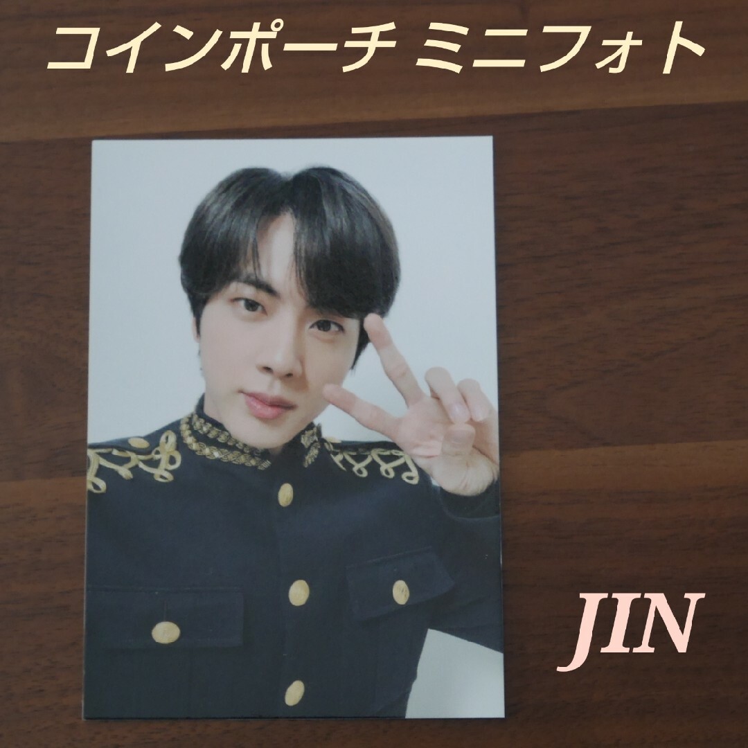 防弾少年団(BTS)(ボウダンショウネンダン)のBTS SYS コインポーチ付属 ミニフォト JIN エンタメ/ホビーのタレントグッズ(アイドルグッズ)の商品写真