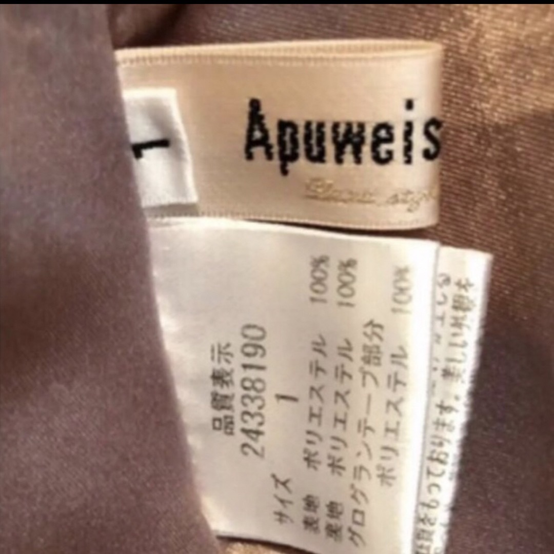 Apuweiser-riche(アプワイザーリッシェ)のアプワイザーリッシェ 豹柄チュールスカート 膝丈 サイズ1(S) ココアブラウン レディースのスカート(ひざ丈スカート)の商品写真