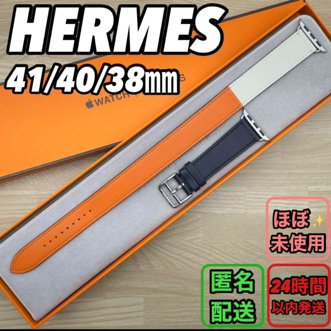 Apple(アップル)の1451 Apple Watch エルメス　インディゴ　クレ　二重　HERMES レディースのファッション小物(腕時計)の商品写真