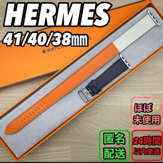 エルメス(Hermes)の1451 Apple Watch エルメス　インディゴ　クレ　二重　HERMES(腕時計)