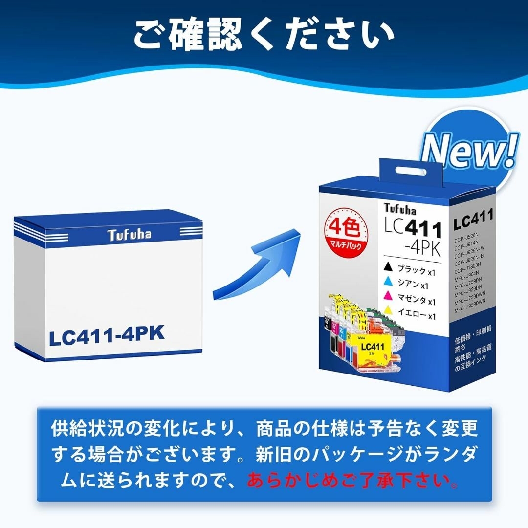 LC411 4色パック 互換インクカートリッジ ブラザー 対応 インテリア/住まい/日用品のオフィス用品(店舗用品)の商品写真