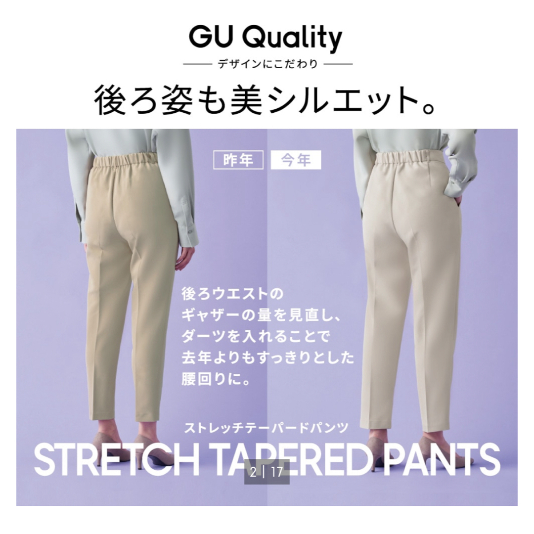 GU(ジーユー)の【GU】ストレッチテーパードパンツ レディースのパンツ(カジュアルパンツ)の商品写真