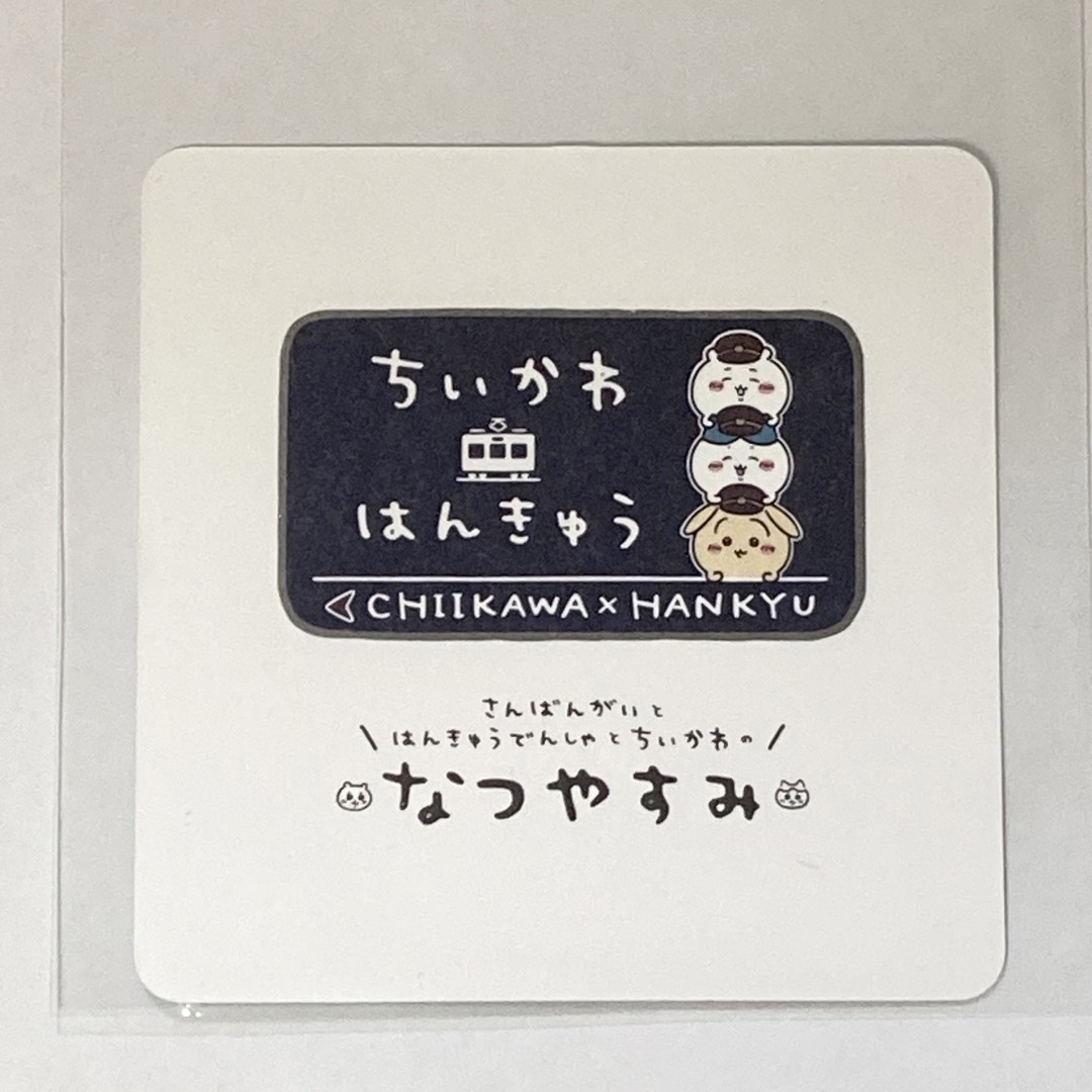 ちいかわ(チイカワ)のちいかわ阪急三番街 オリジナルノベルティ ハチワレ巾着 コースター ポストカード エンタメ/ホビーのおもちゃ/ぬいぐるみ(キャラクターグッズ)の商品写真