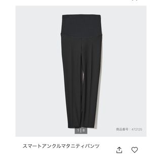 ユニクロ(UNIQLO)の【新品・未使用】スマートアンクルマタニティパンツ(マタニティボトムス)